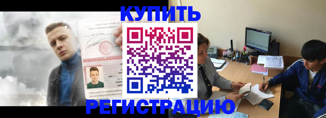 прописка штамп в Нальчике
