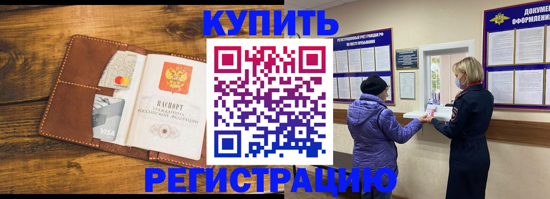 временная регистрация собственник в Нальчике