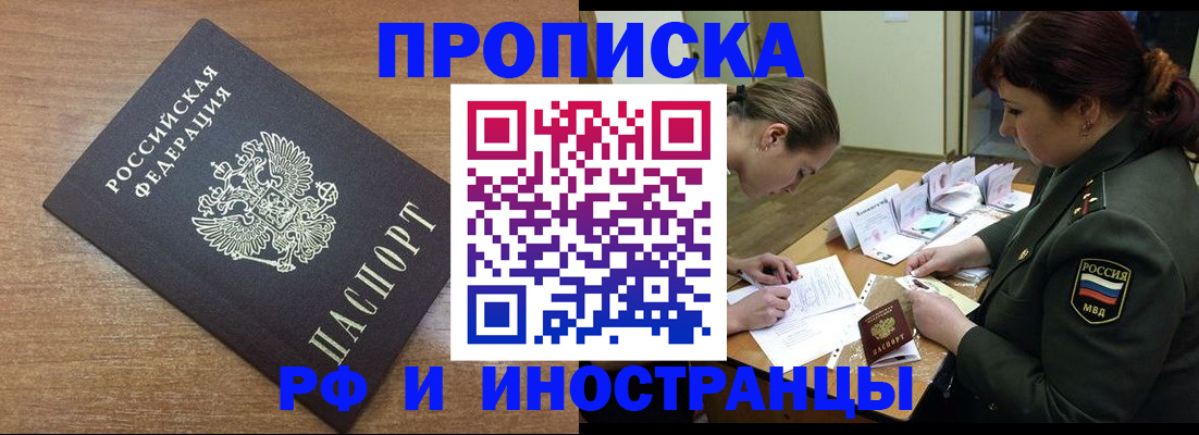 миграционный учет в Нальчике