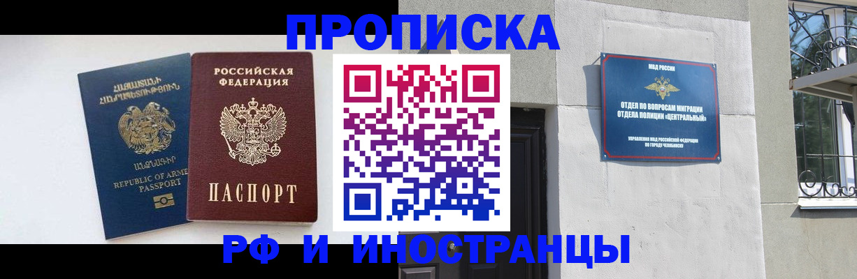 временная регистрация для всех в Нальчике